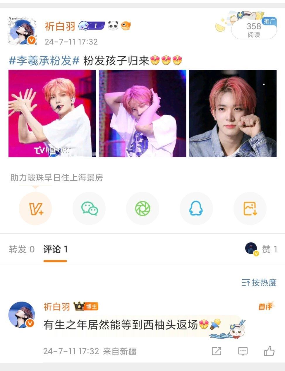 the pink hair boy[女孩儿][女孩儿][女孩儿] ​​​