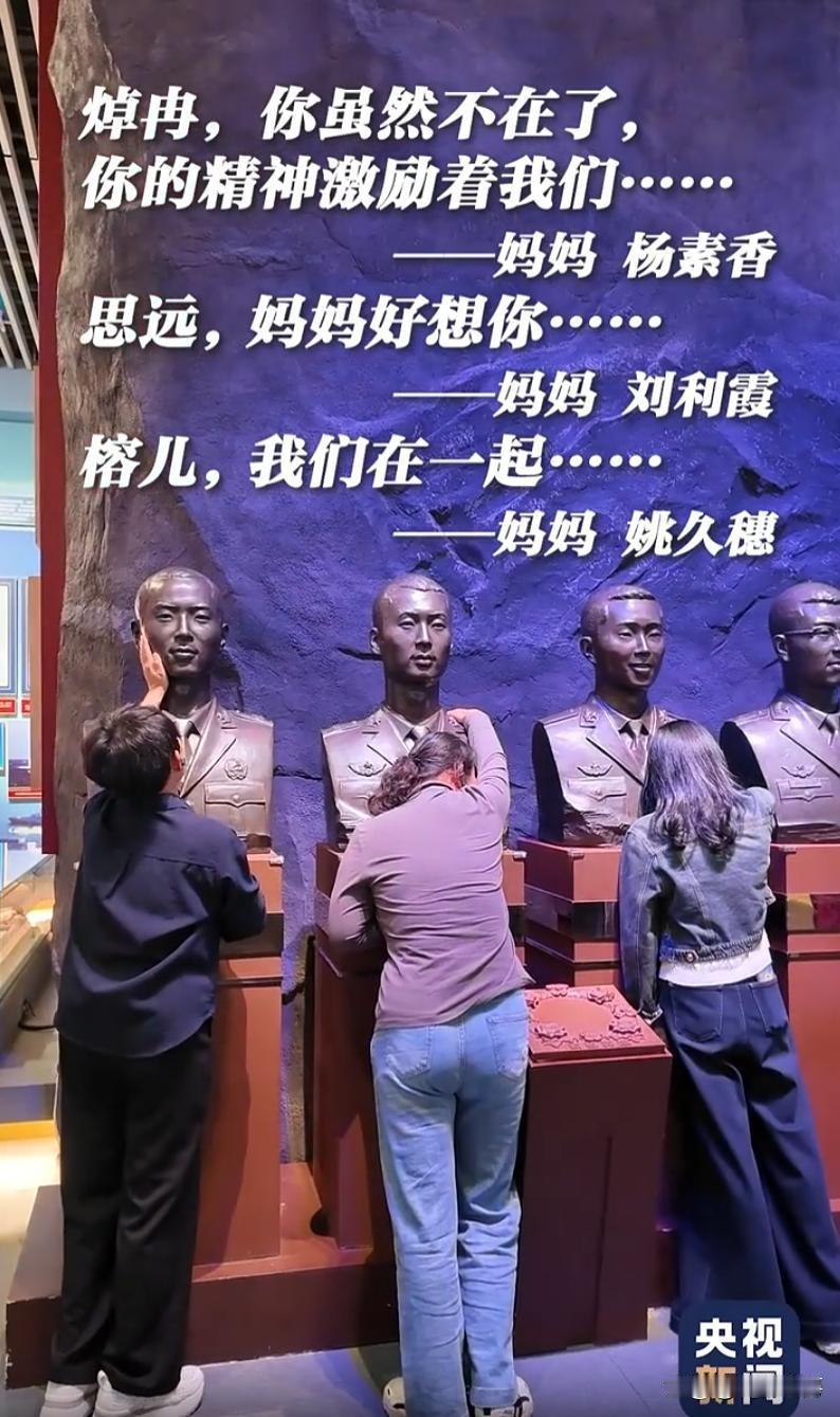 中国人民革命军事博物馆里的一幕引无数人落泪！三位母亲在馆内参观，看到烈士的雕像时