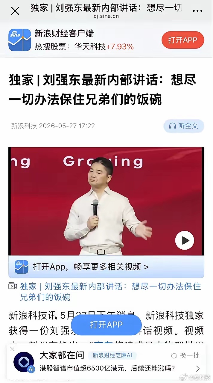 现在“Agent越进化，打工人越慌。今年这波裁员潮，大家都怕了。这时候东哥站出来