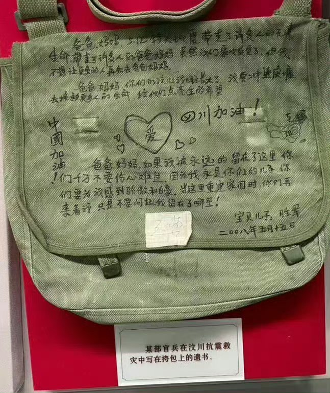 爸爸，妈妈，512特大地震带走了许多人的无辜生命，带走了许多人的爸爸妈妈，虽然我