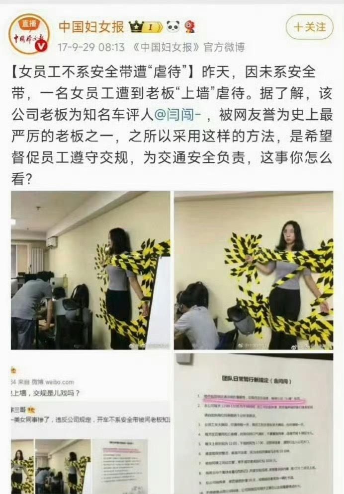 闫闯说的明星疑似王一博这件事大家怎么看 