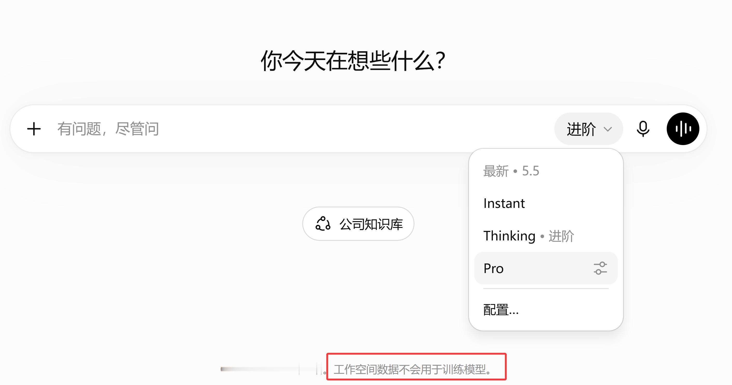 最近和一些朋友聊天，发现他们公司不少人都还是选的个人版，我们产品团队用的Chat