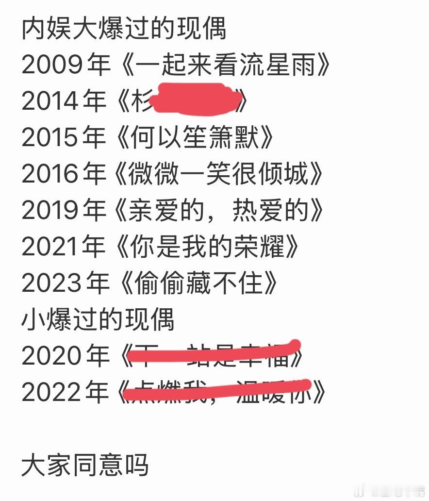 内娱大爆的现偶谁做的表？好几部根本没达到爆好嘛