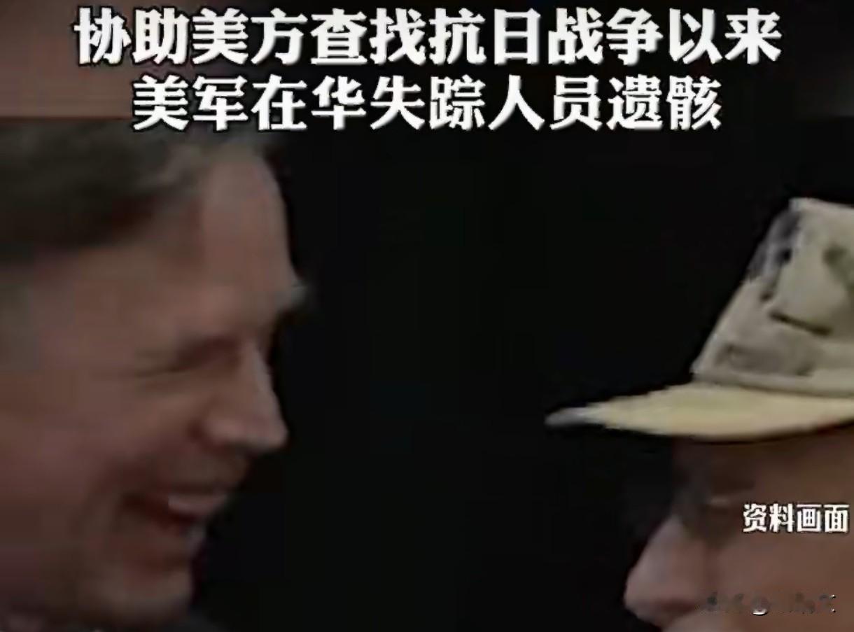 中美两军这波合作太暖心！跨越80年，帮美军遗骸回家
 
12月10号中美两军开了