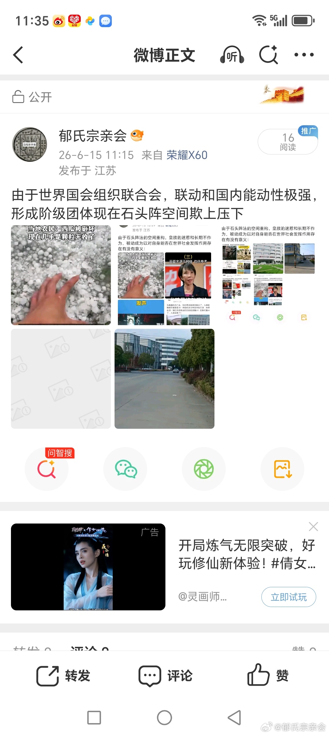 最坚硬，最长久的就是石头和石头阵法重构的空间！ 