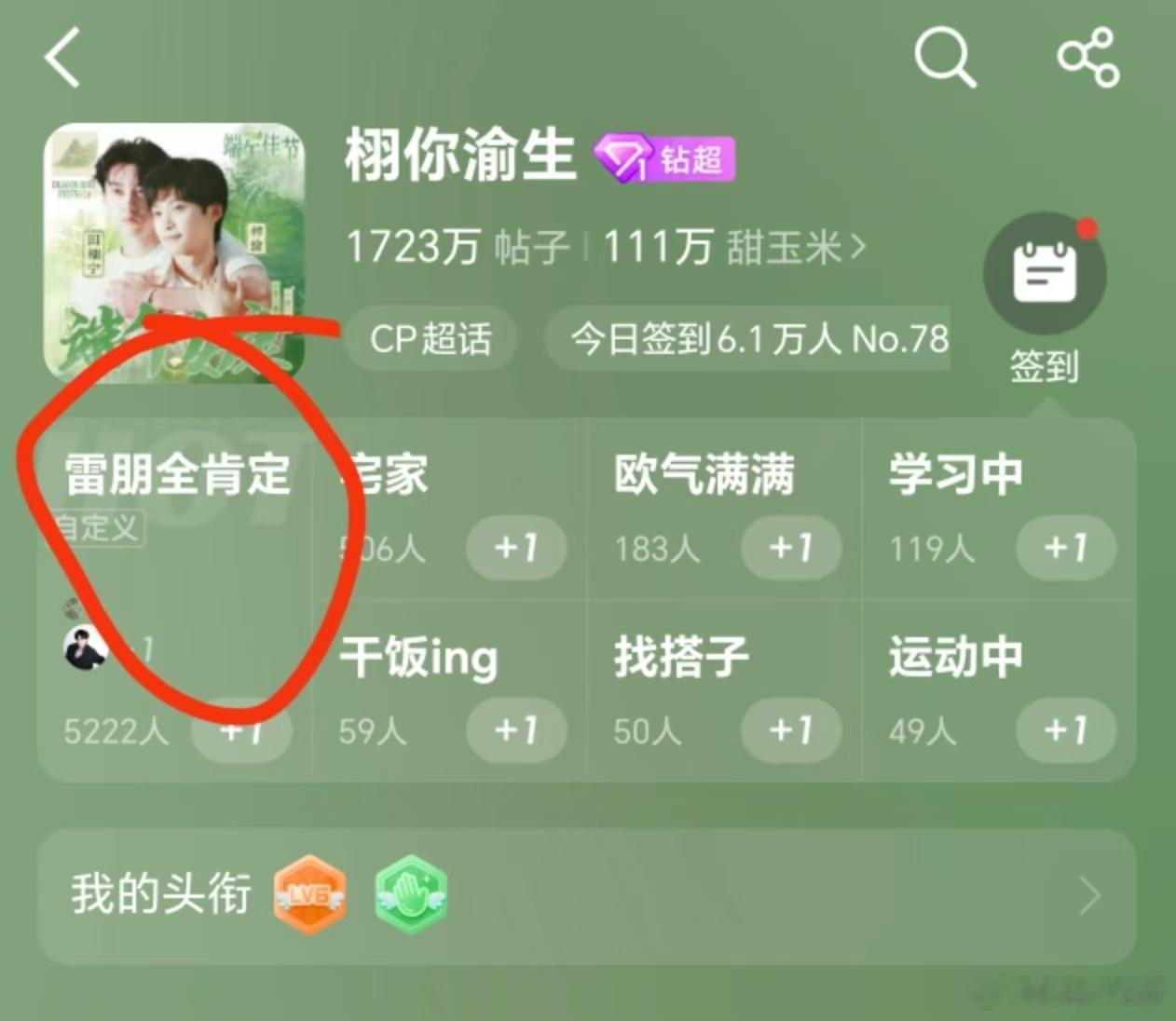 栩你渝生 今日点亮雷朋全肯定，快来 