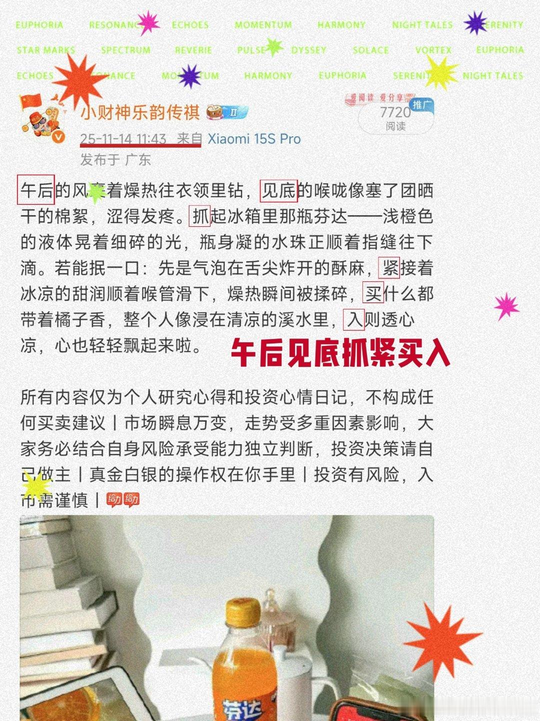 AI应用异动癫三涨停  丧标超15%中军傻坤香飞跟上＿为什么呢？两个原因① 如图