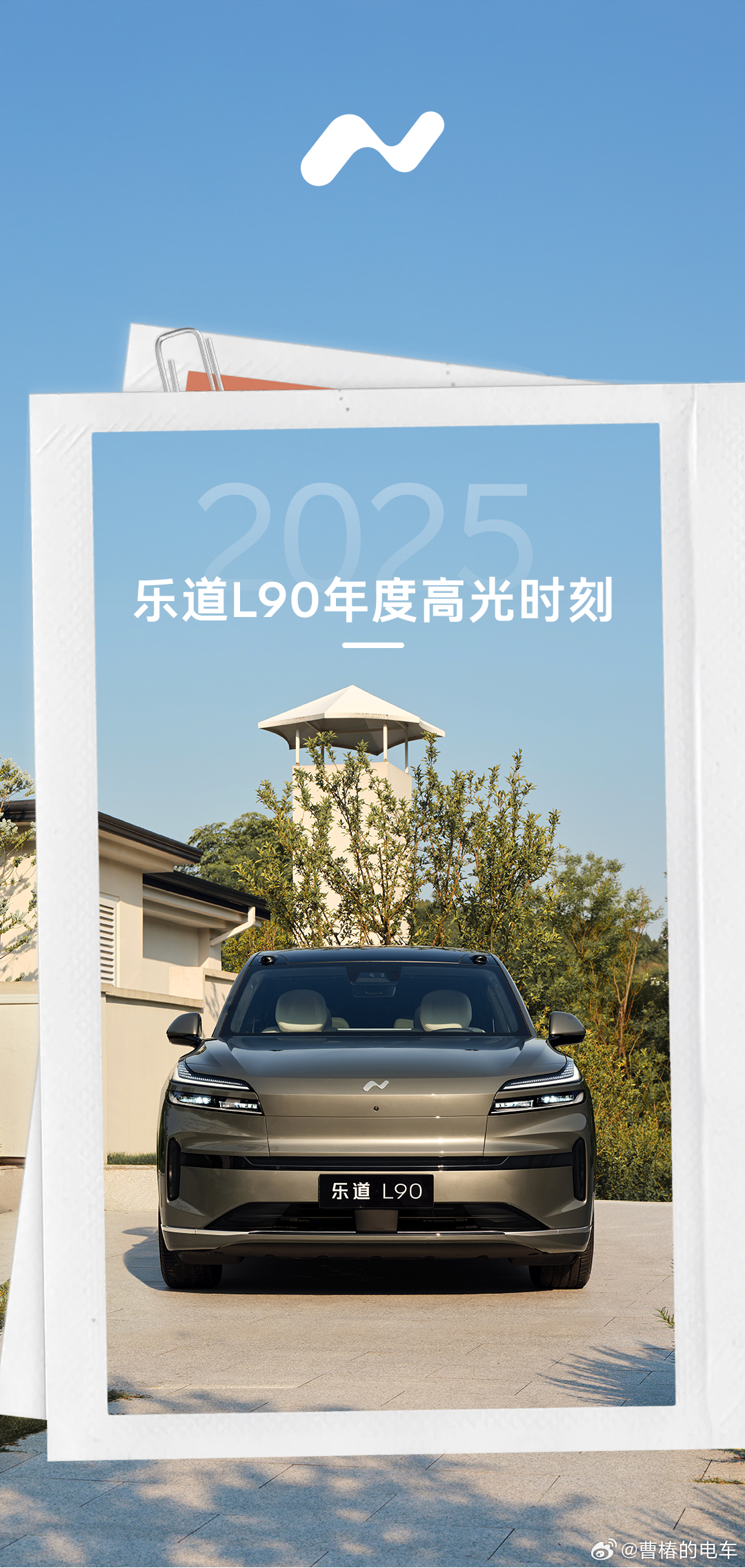 2025年乐道L90仅用5个月时间交付新车43,439台，成为2025年度纯电大