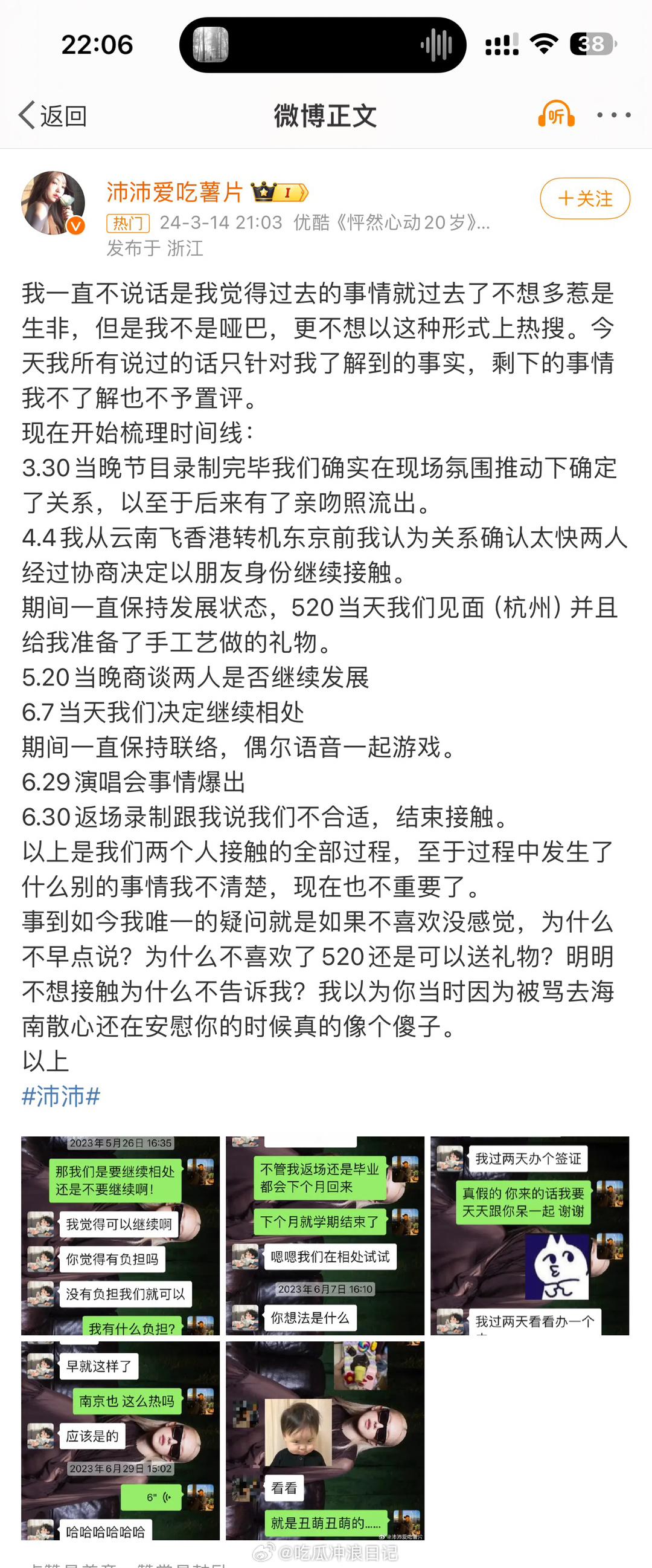 孙怡怎么这么糊涂，上个恋综当导师和男嘉宾谈恋爱也就罢了，还找了个海王。。。 ​​