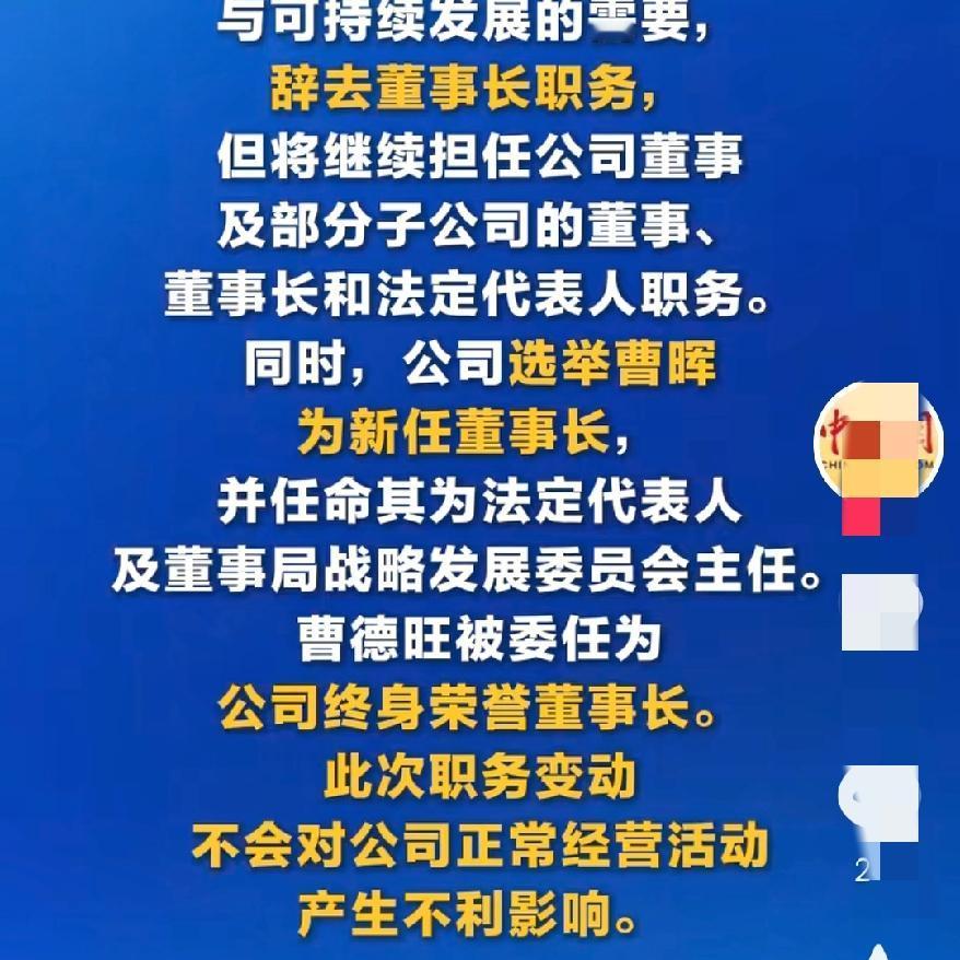 不要再传曹德旺把女婿做为接班人
今天他辞去董事长位置
传给儿子曹辉了

    