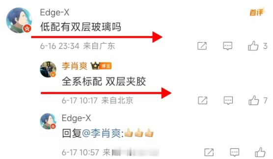 车窗玻璃这个东西完全没必要搞低配单层、高配双层，徒增采购和工厂生产负担[汗] ​