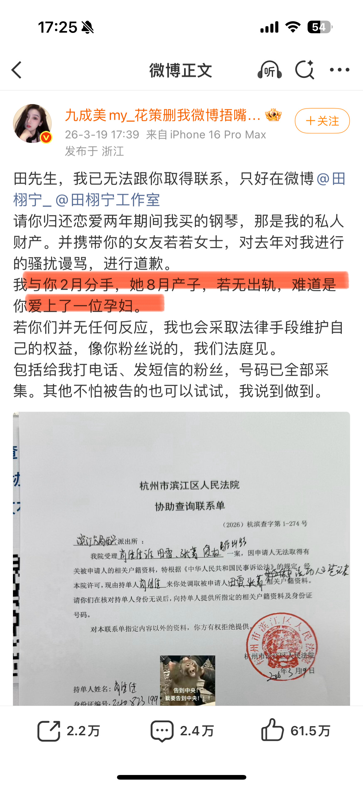 九成美发若若朋友圈 tl对若若确实是真爱