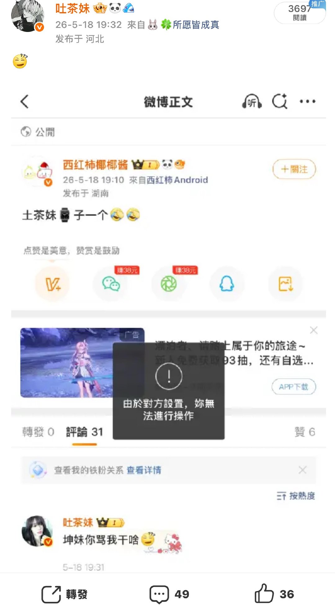 我都看笑了 西红柿椰椰我问你 你以前这样骂我难道就很无辜吗 我攻击过你吗？ 