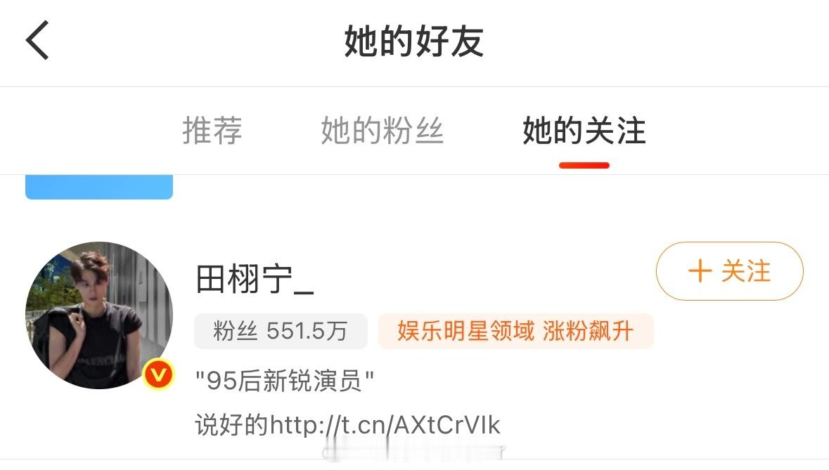 章子怡取关工作室换成田栩宁 章子怡田栩宁互关，如果两人真的要合作，你看好吗？ 