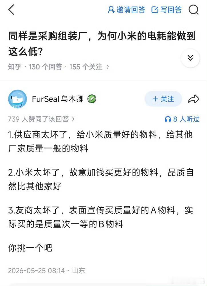 这种分析虽然有点捧，但是比瞎扯总归要好，依稀记得小米汽车刷纽北拿到好成绩，有人造