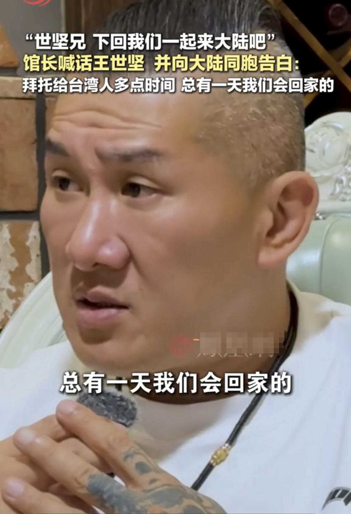 台湾网红馆长来大陆，让我最感动是，他在接的凤凰网采访时对大陆网友说的话：“请再给