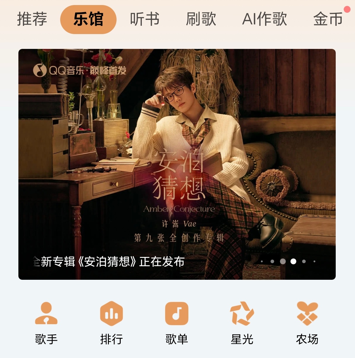 如果说口水歌是一杯饮料，入口就能感受到味道。那么许嵩这些年的专辑倒是像一坛陈酒，