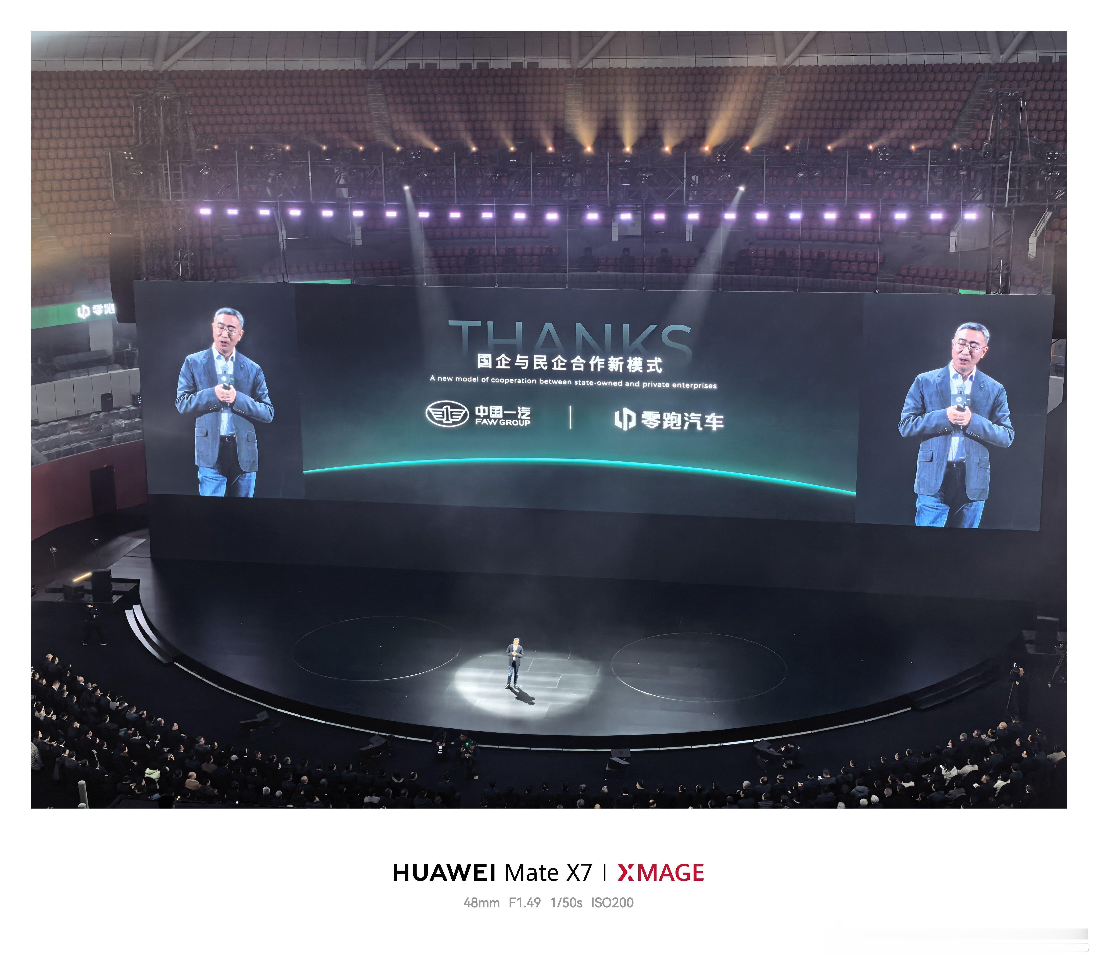 零跑和一汽合作的首款车型，明年面世零跑10周年发布会 零跑9系豪华双旗舰同台首秀