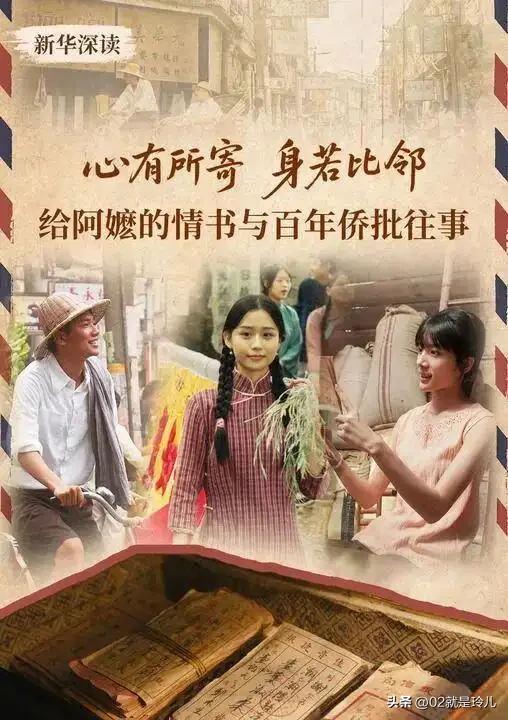 3给阿嬷的情书
看《给阿嬷的情书》写时代回望
即便你还没有来得及走进电影院看过《