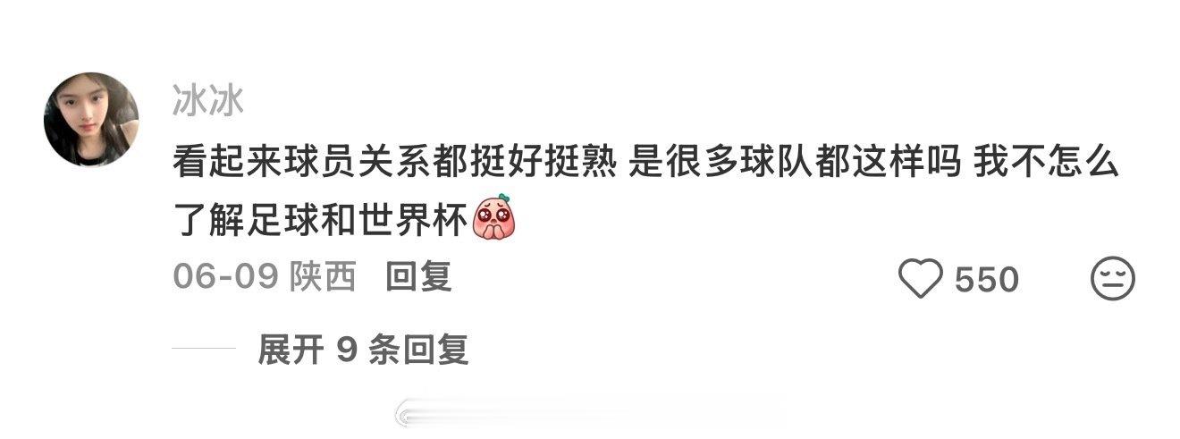 世界杯整活名场面，张艺谋找了一辈子的演员在踢足球非正经观战世界杯 （