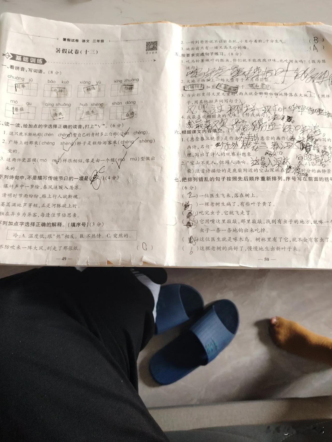 都说不做作业的时候，母慈子孝，一做作业的时候就鸡飞狗跳。不能发脾气，这是亲生的，