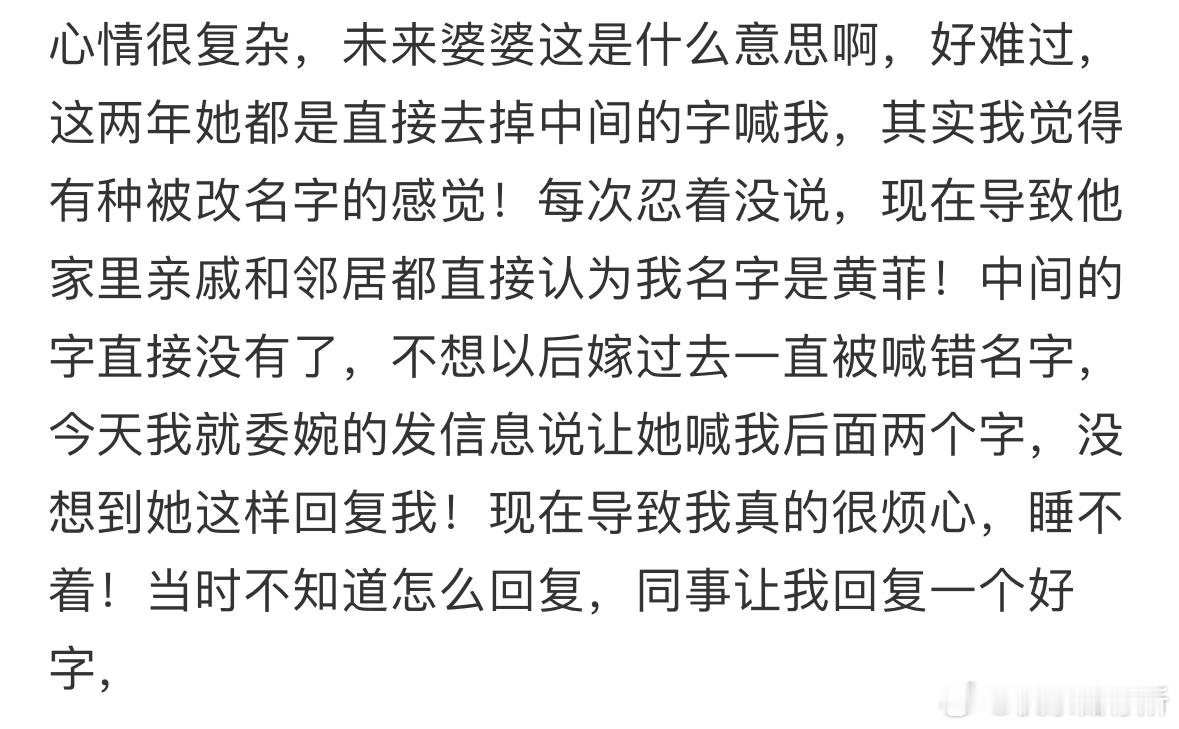 未来婆婆喜欢这样喊我是什么意思[哆啦A梦害怕] 