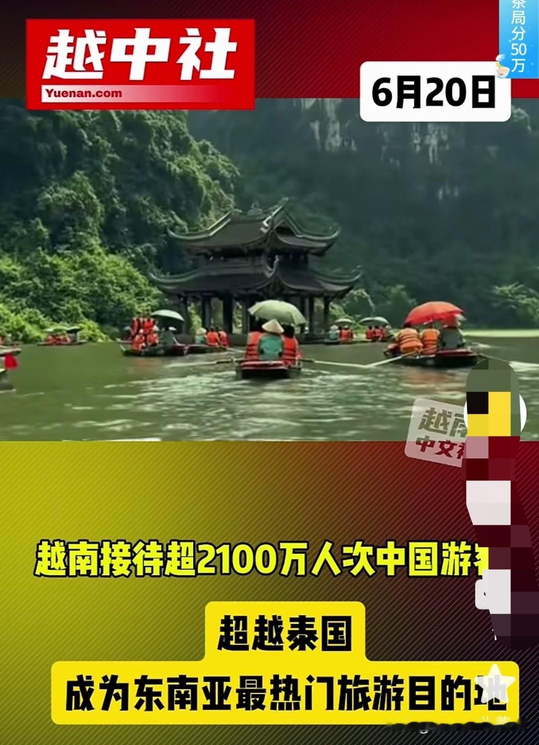 越南何时成了东南亚最佳旅游地？

不可否认，目前越南旅游业发展的确实很不错，每年