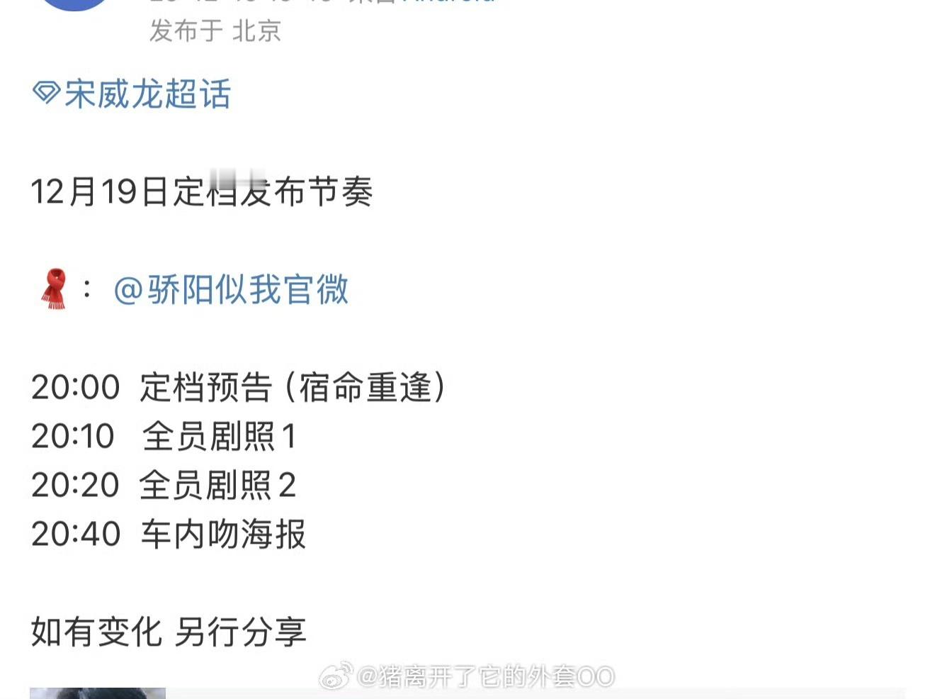 娱乐骄阳似我定档发布节奏 骄阳似我定档发布节奏来啦，宿命重逢，燥候！骄阳似我宿命