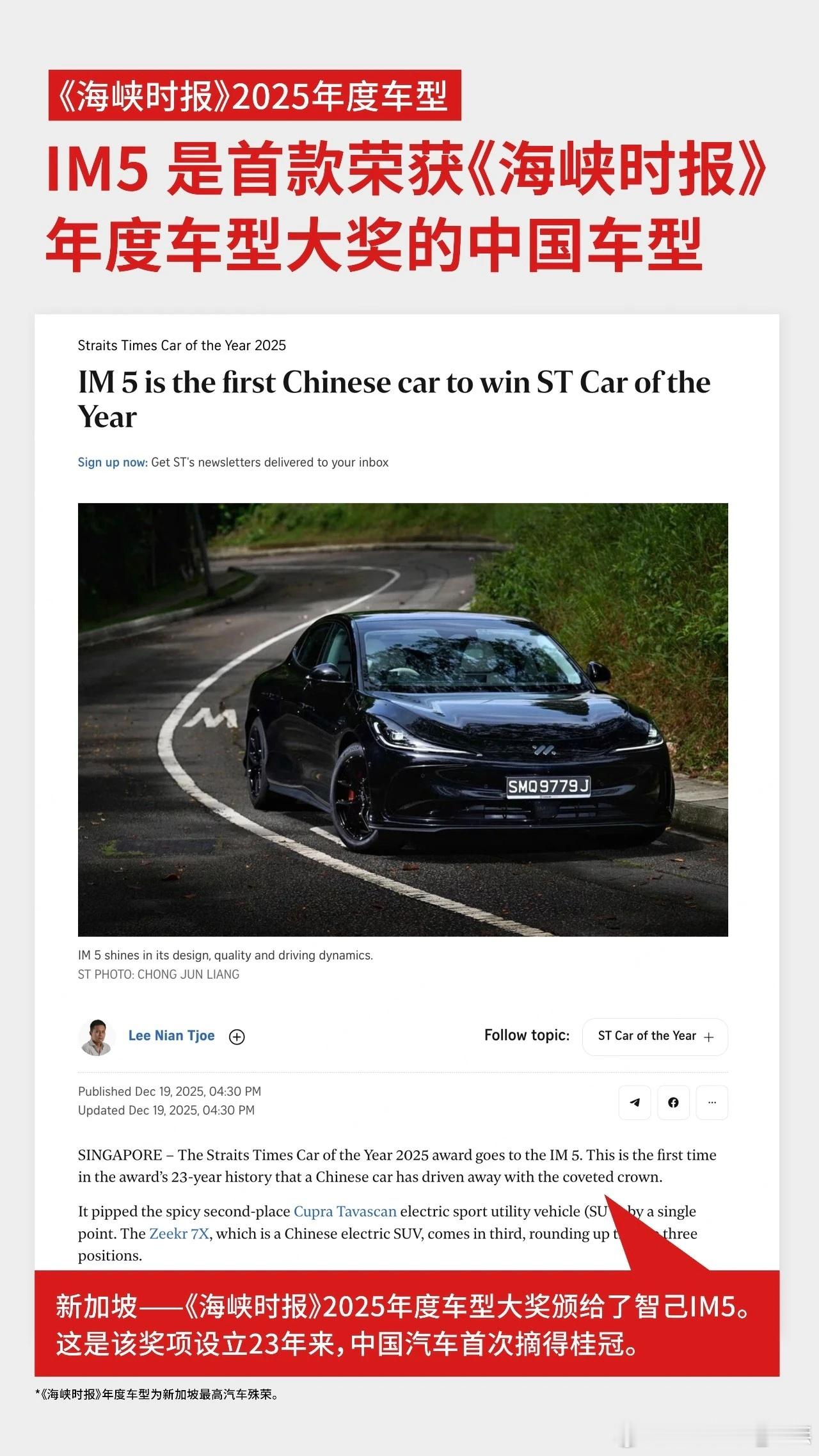 智己汽车旗下全球战略车型IM5（智己L6海外版），凭借在设计、品质与操控等方面的