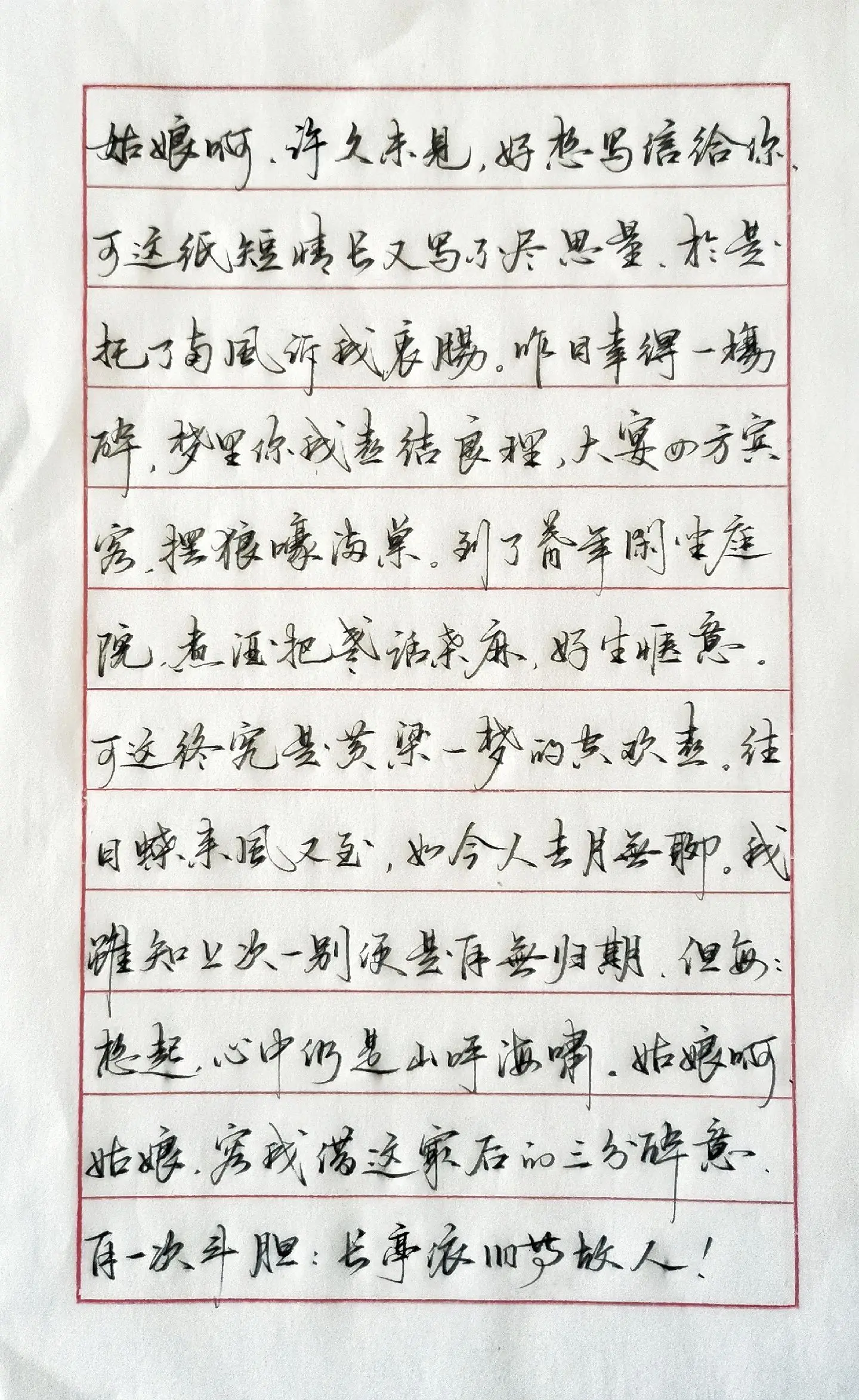 长亭依旧等故人