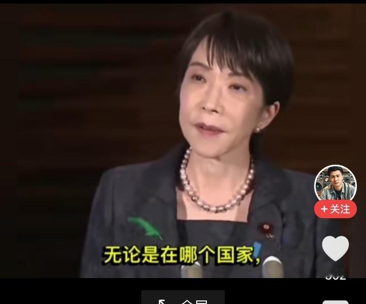 对于参拜靖国神社这种事情，高市早苗这番高论，简直无耻至极，
按照她的说法，
德国