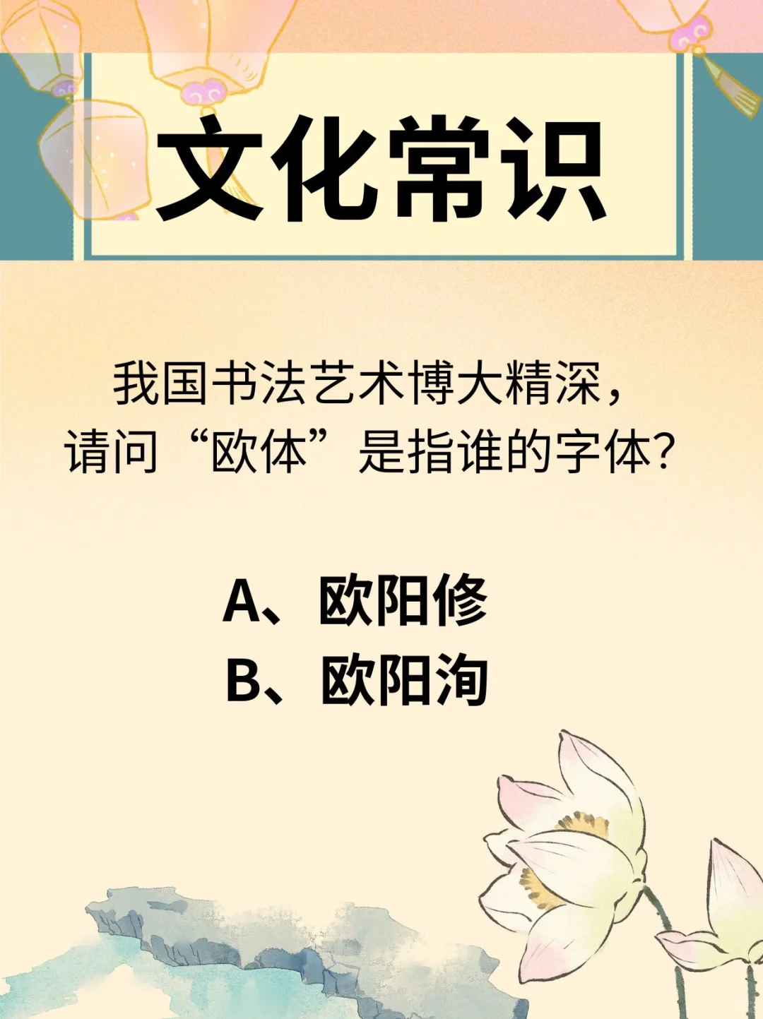 耀眼一点，你有资格！文化常识打卡