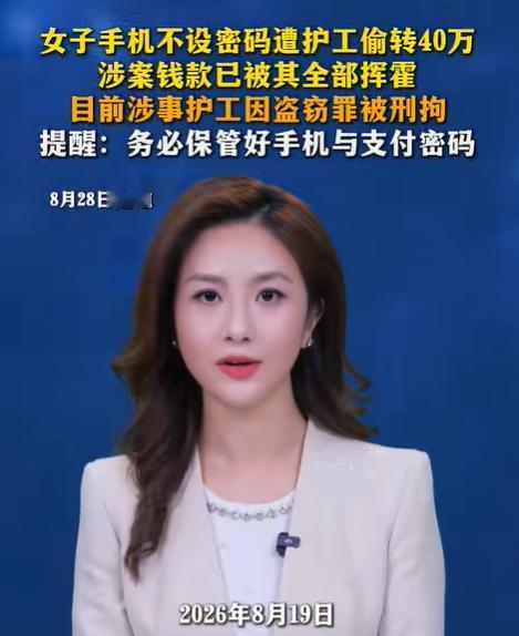 “知人知面不知心！”湖南湘潭，一40岁女子生病住院，找了个38岁女护工照顾，时间