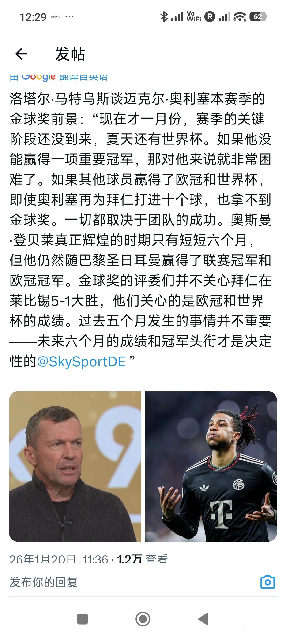 [马特乌斯谈奥利赛金球机会］马特乌斯谈到迈克尔·奥利塞本赛季获得金球奖的可能性时