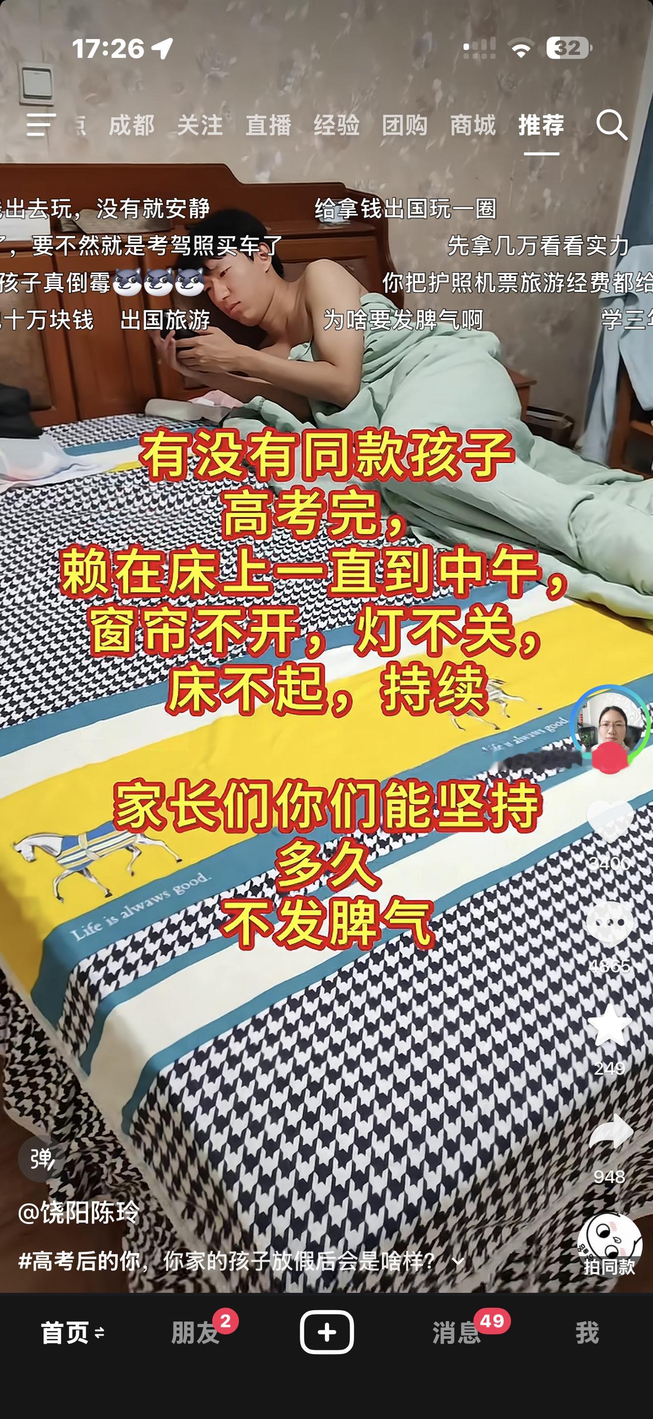 大数据能猜到我家高考完就玩switch的孩子是个萨摩耶吗刚发完那条就给我推了一百