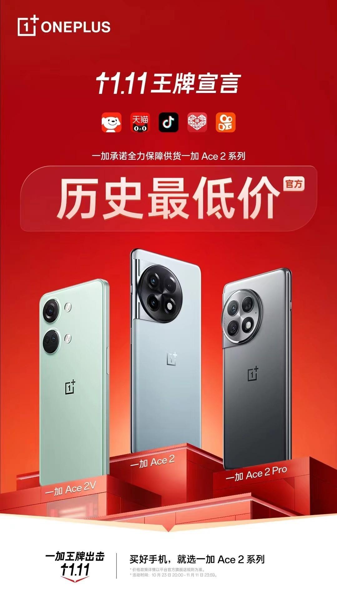 双十一最怕的就是没有买到底价，所以一加宣布与各大电商郑重承诺：“双十一期间，一加