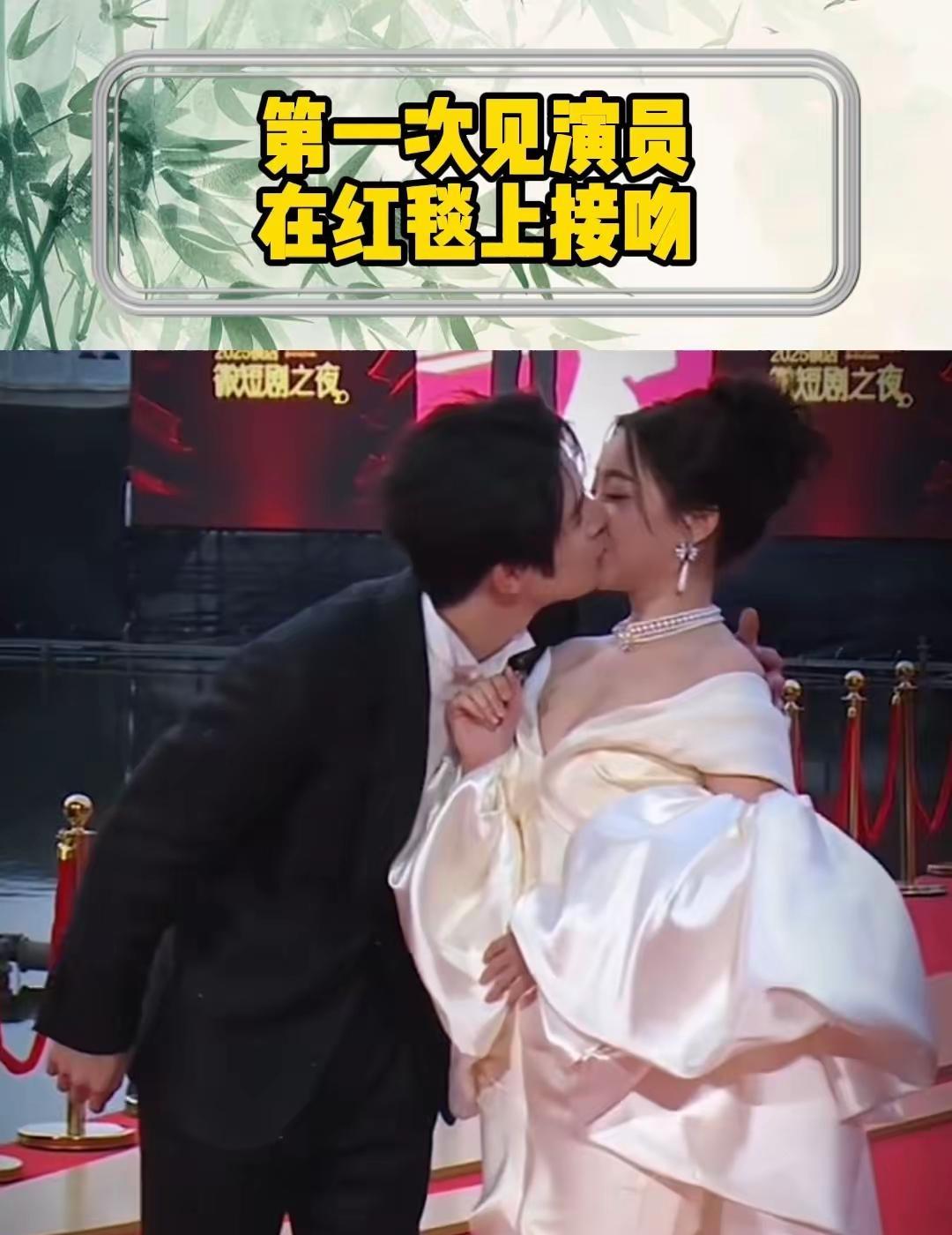 这对夫妻把红毯当成了第一集，直接开播。
吻了三十秒，主持人都没喊咔。
镜头怼到脸