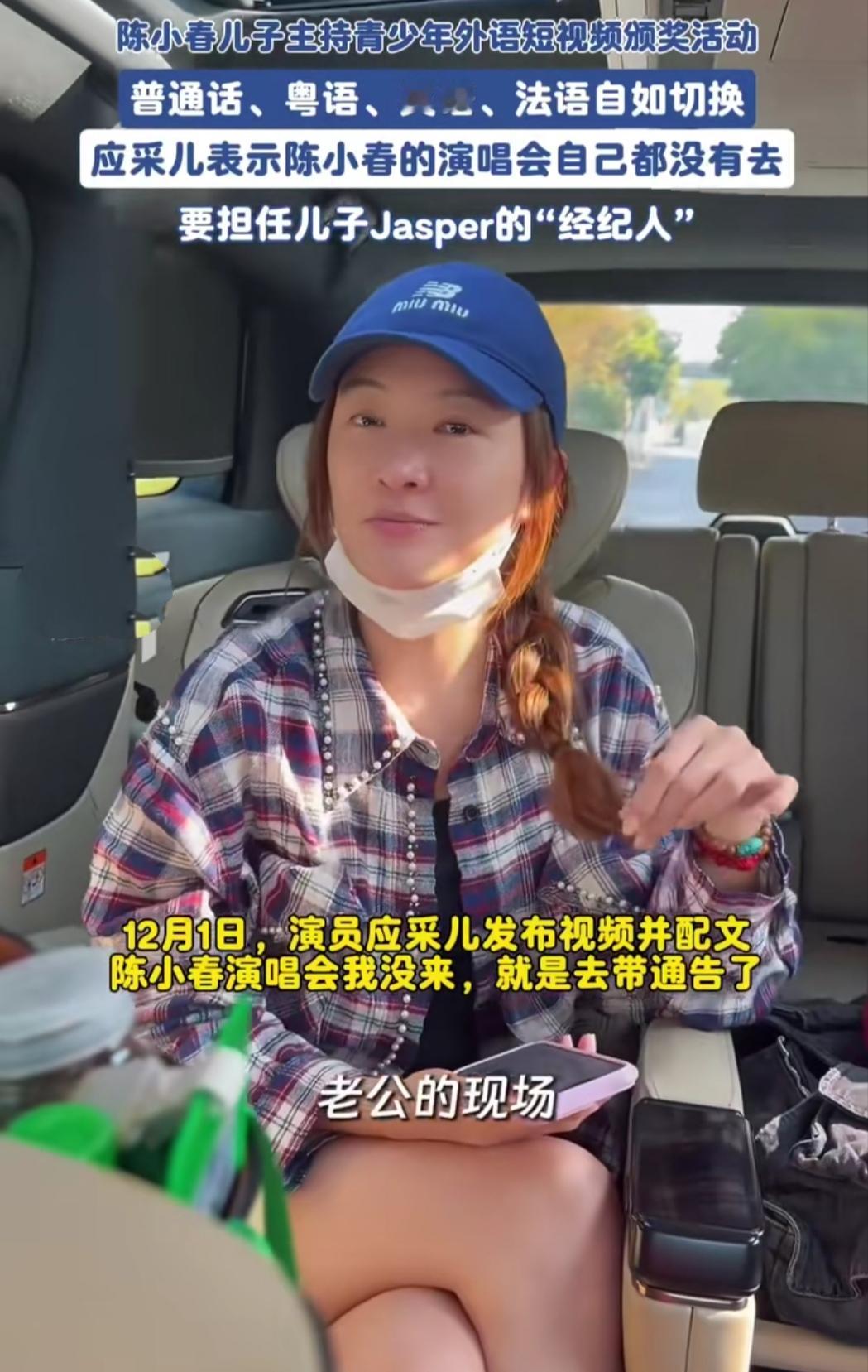 谁说明星子女的优秀都是包装出来的？陈小春儿子Jasper的多语言能力，看完真让人