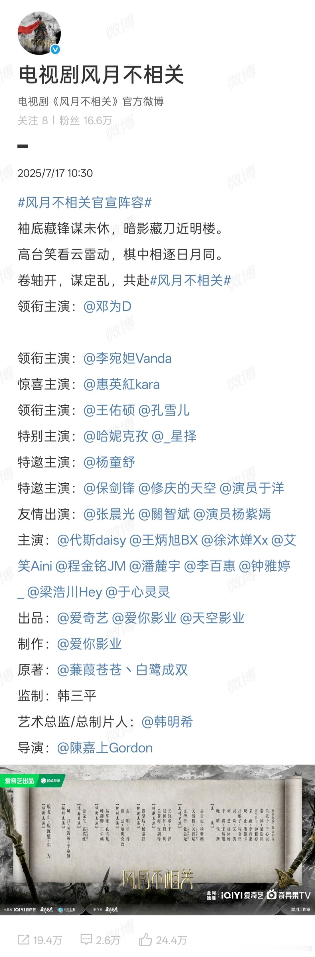 邓为 空格番位新番位官宣方式，网友调侃“孤立男主”😂看来剧组够重视邓为的，扛剧