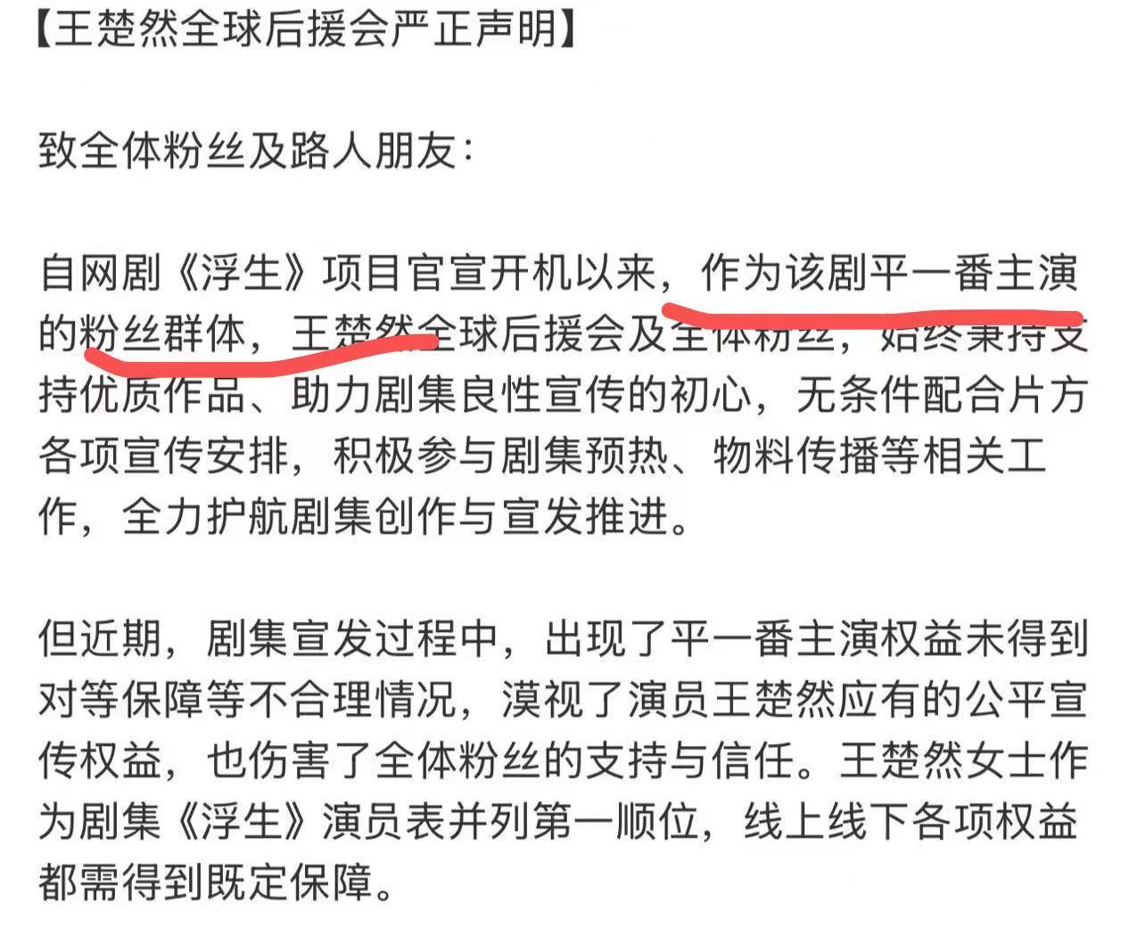 浮生的番位早就很清晰了，就是平一番啊，按照首字母排序，才有现在大家看到的，适可而