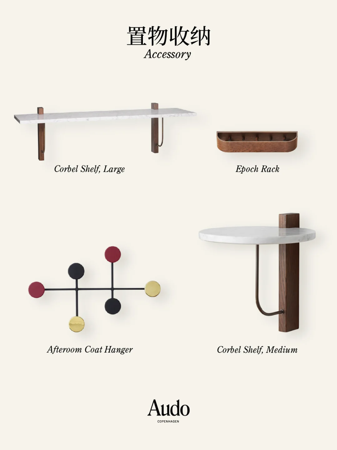 让居家的收纳，变为一种收藏