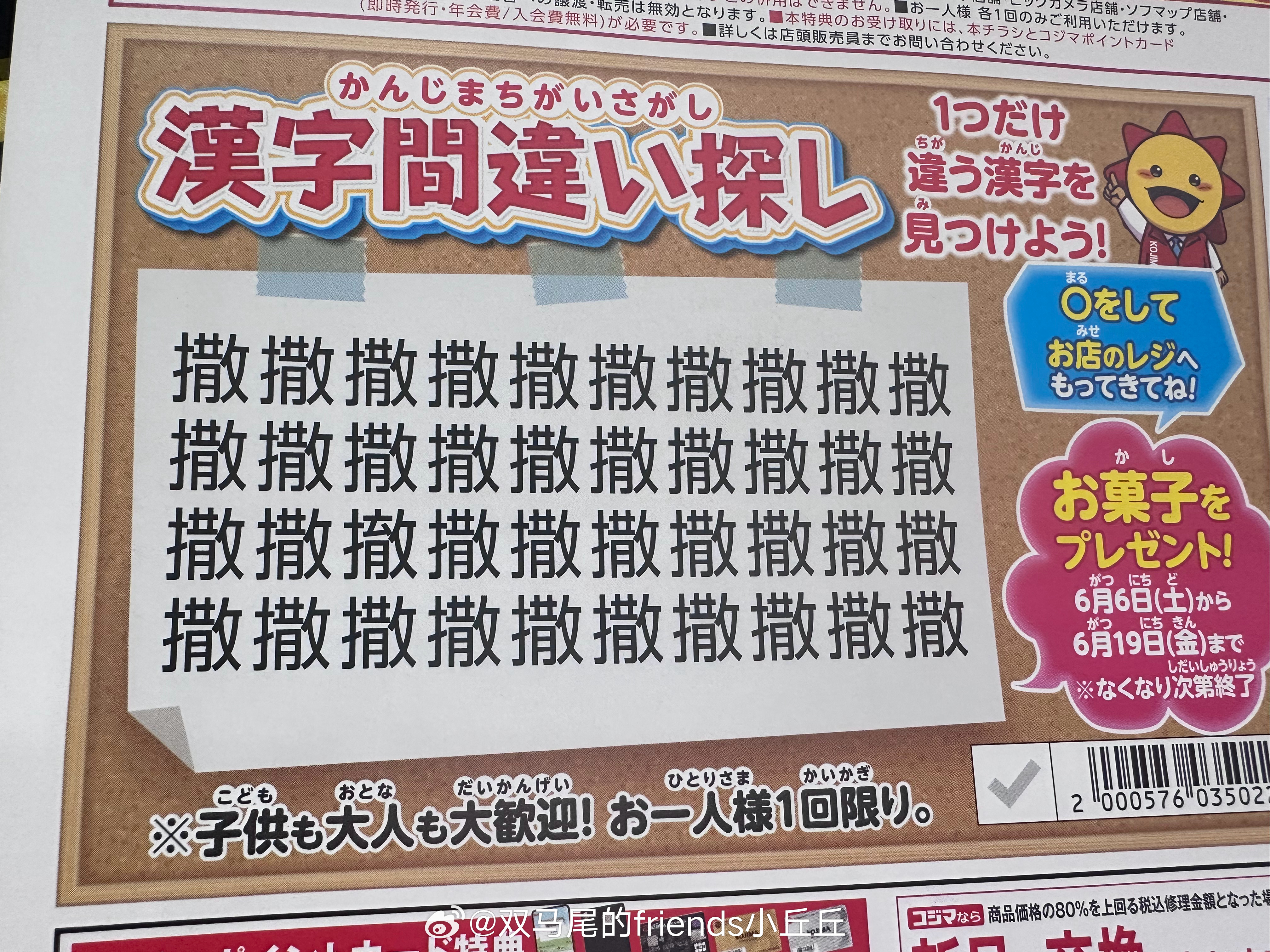 找不同玩一下