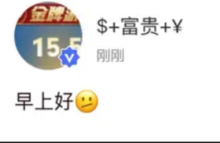 贺峻霖也受不了早八的折磨 早八的痛苦不分圈层！一句早上好搭配这个表情，疲惫感溢出