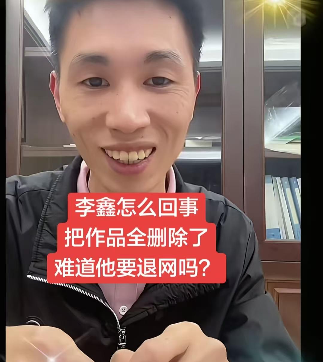 李鑫寻亲这事一更新，全网追更的网友都傻了！
不是因为亲姐姐李林要带货
而是因为李