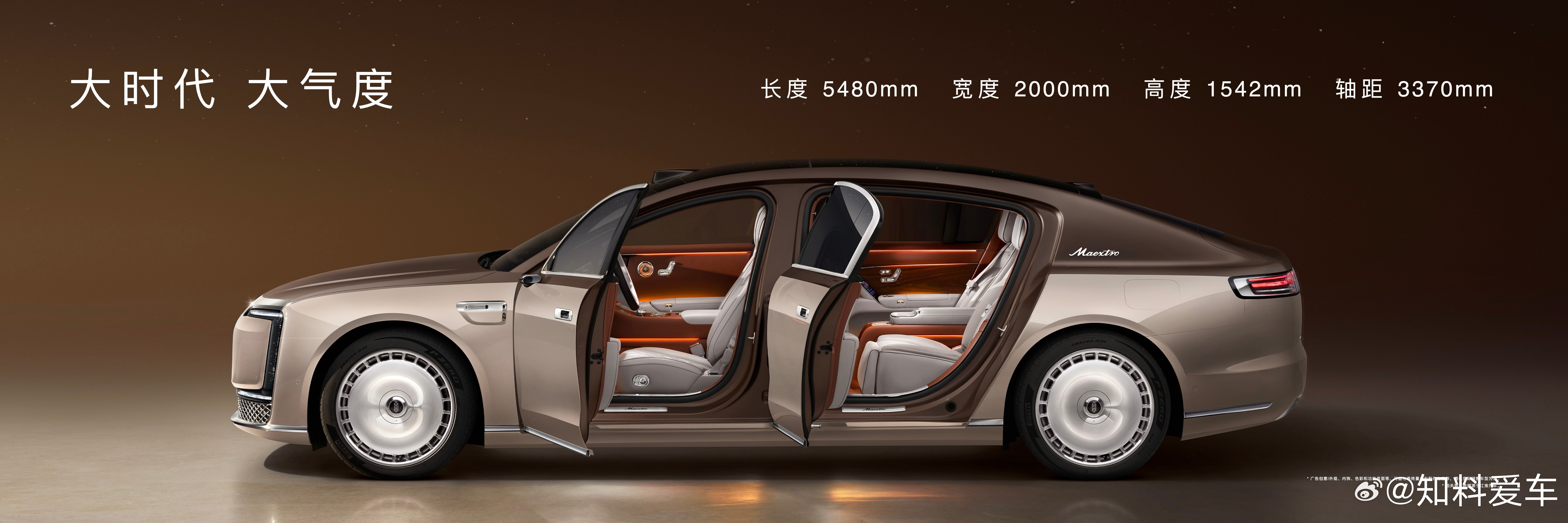 尊界S800座舱太大太尊了 尊界S800以5480×2000×1542mm的车身