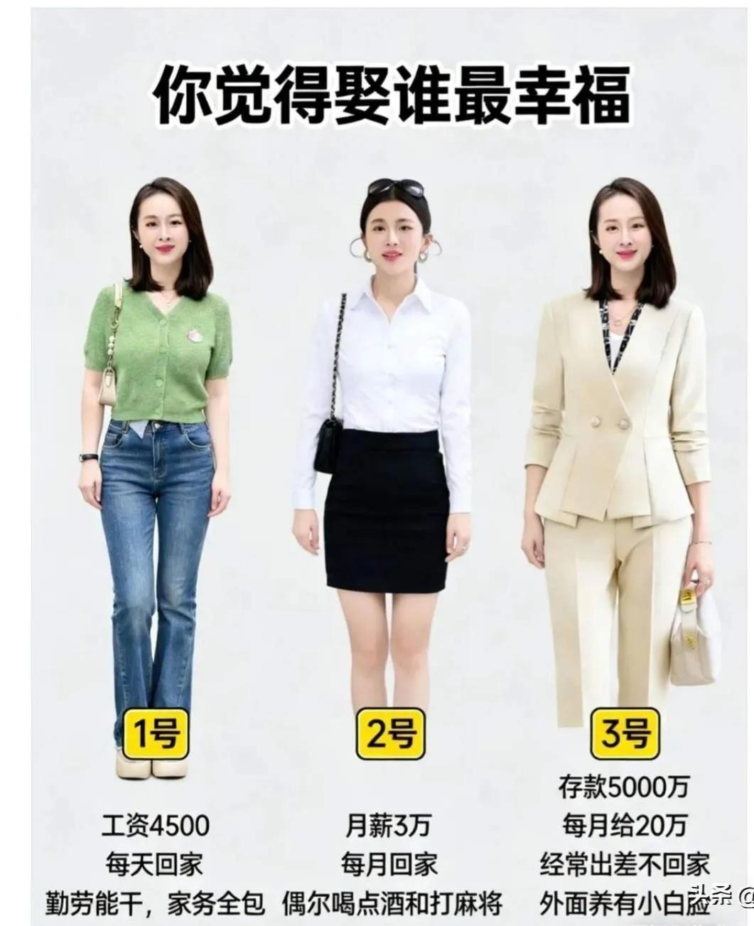 实话实说，
彩礼一样，
你们会选择几号？
我选2号，3号把持不住