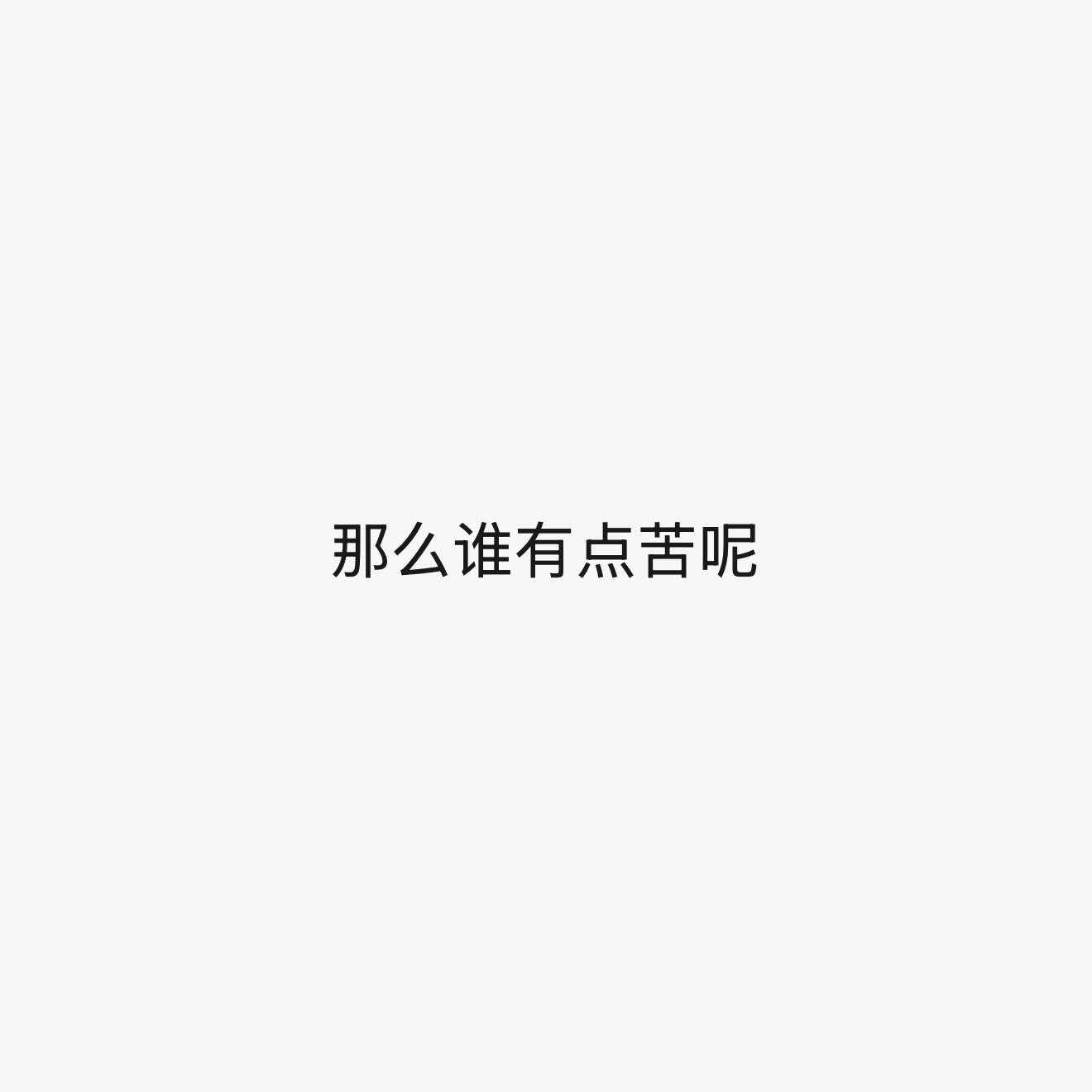 。 