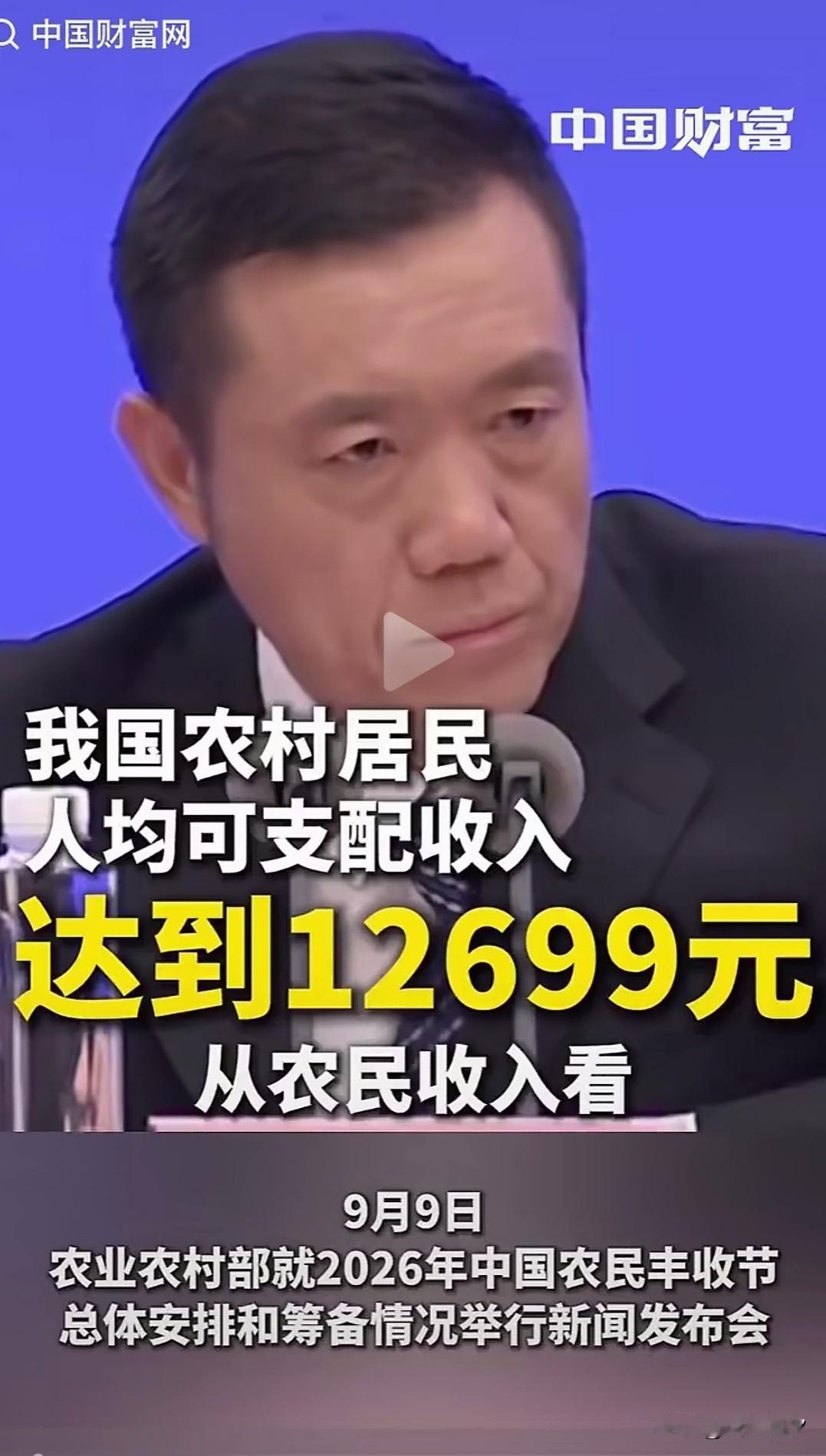 从这位专家的发言看，做一个农民是不是很幸福，农民的收入还比城市高2.1个百分点
