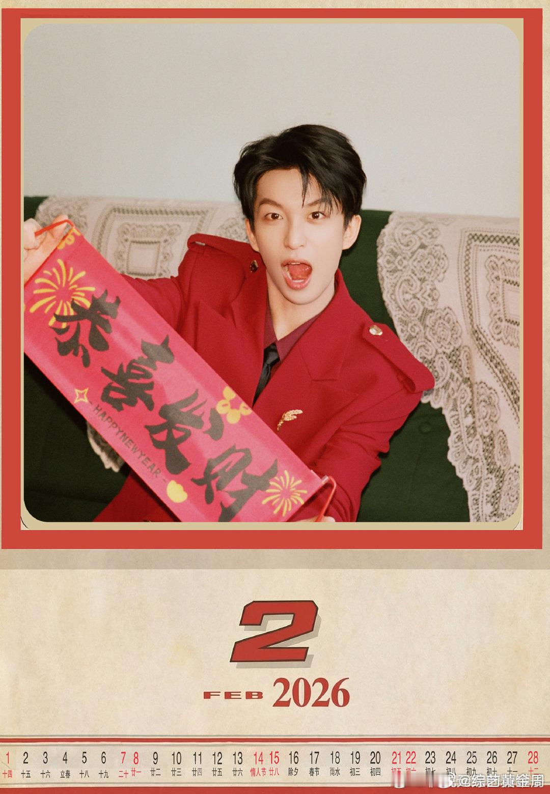 春晚节目单有黄子弘凡春晚最靓的仔！黄子弘凡＋王安宇＋范丞丞＋胡先煦，《快乐小马》