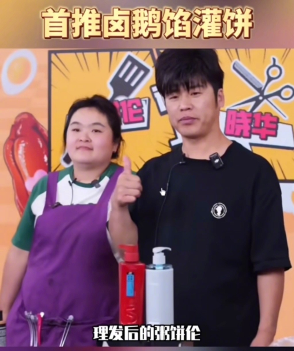 粥饼伦全国巡饼首推卤鹅馅灌饼理发师晓华爆改粥饼伦粥饼伦全国巡饼，哈哈哈哈，有创意